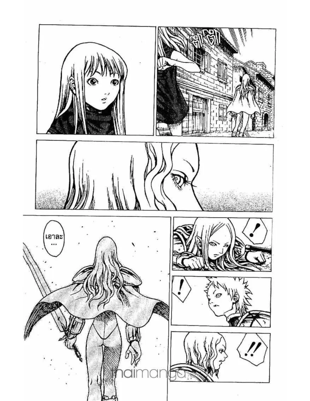 Claymore - หน้า 2