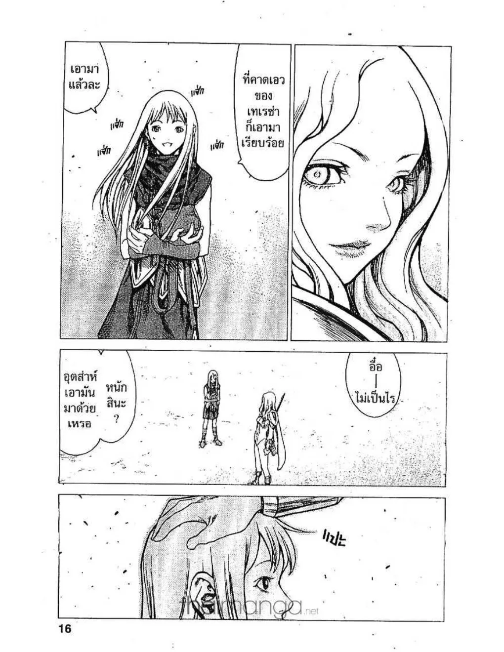 Claymore - หน้า 8