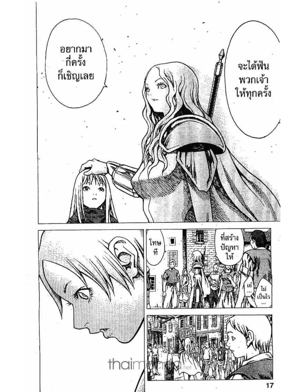 Claymore - หน้า 9