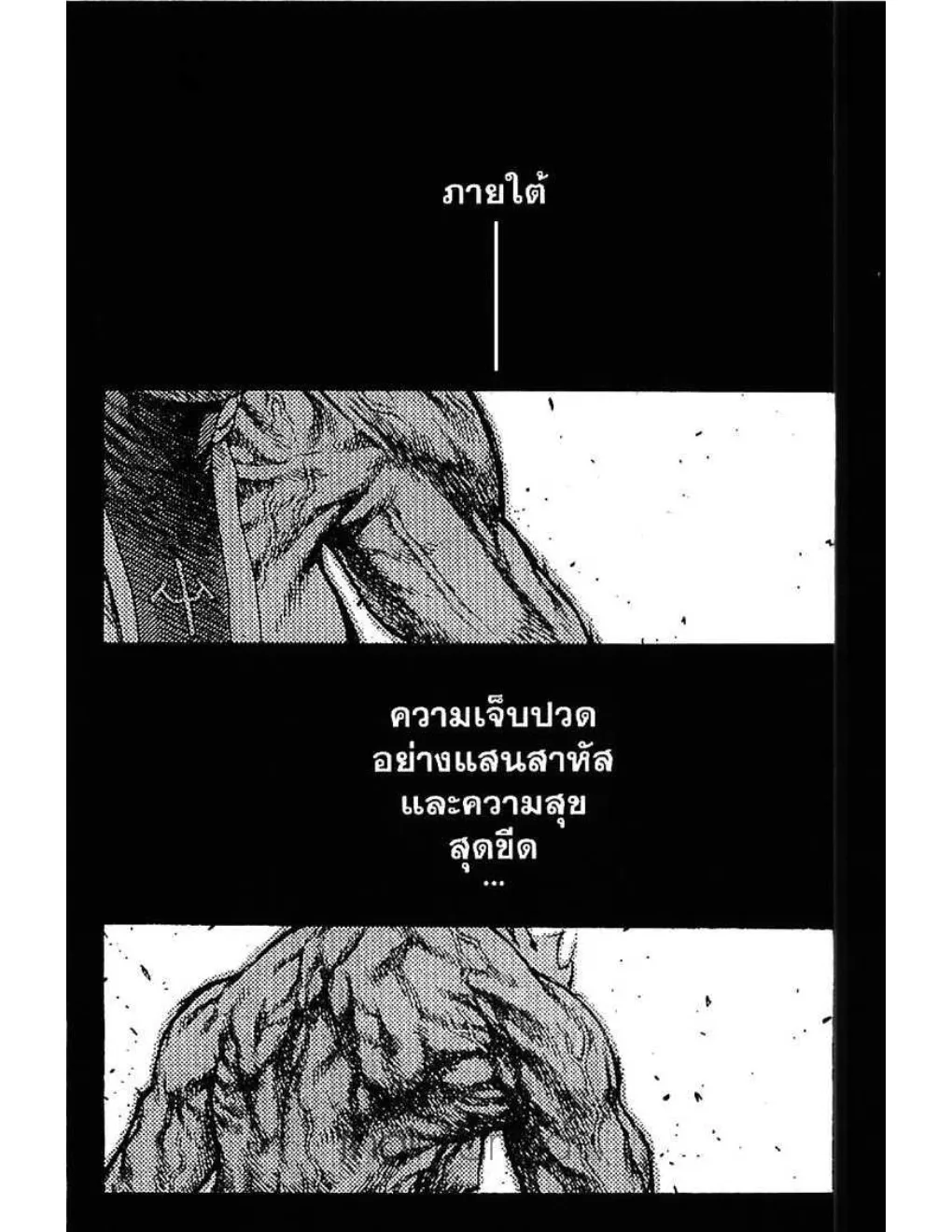 Claymore - หน้า 27