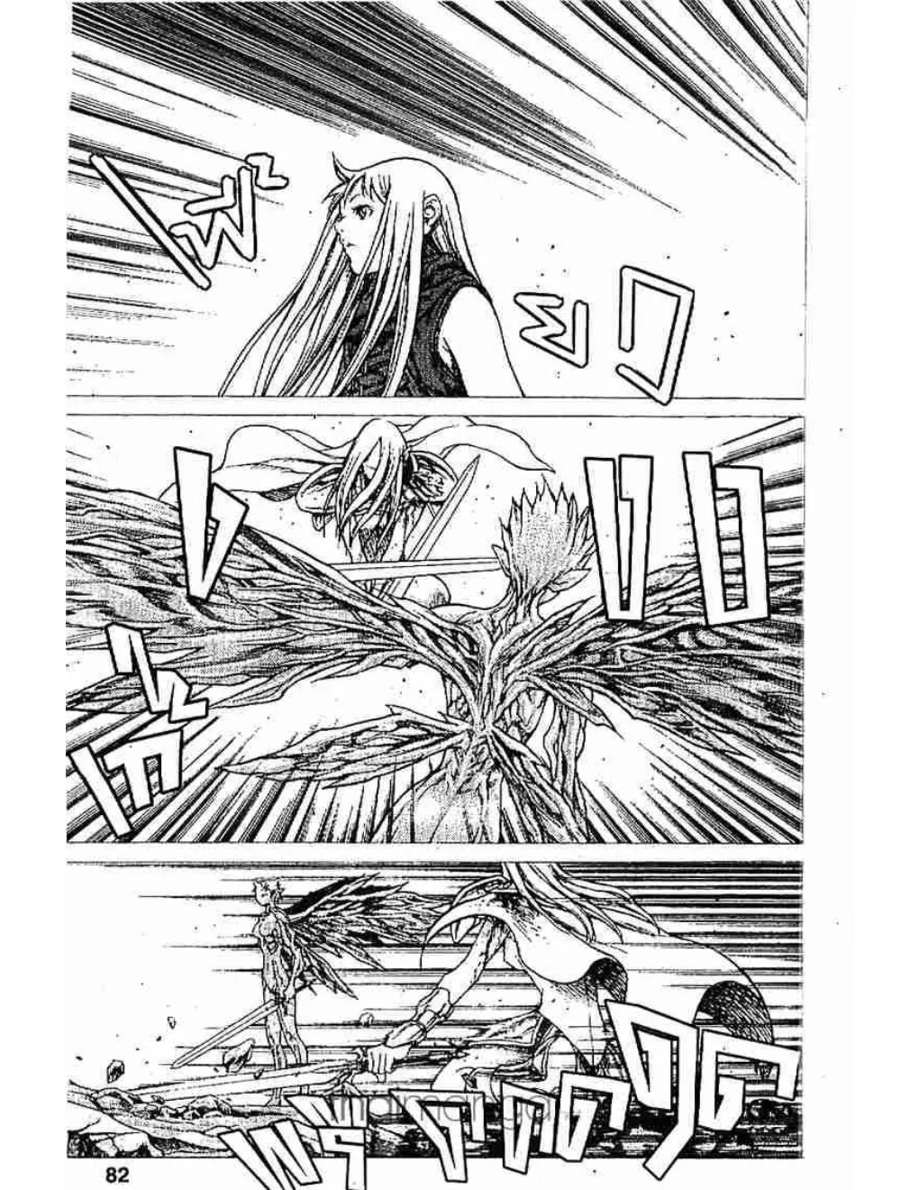 Claymore - หน้า 10