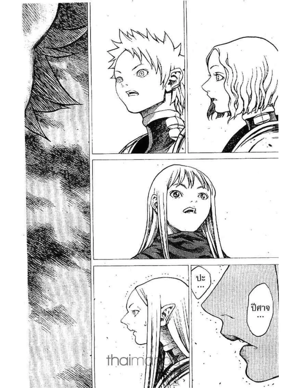 Claymore - หน้า 5