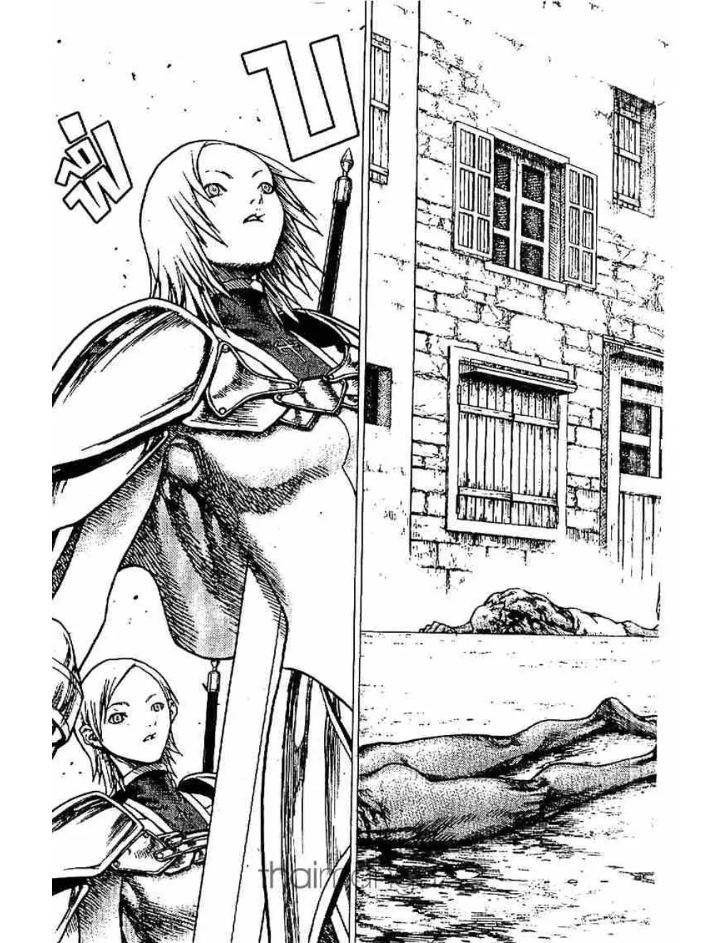 Claymore - หน้า 3