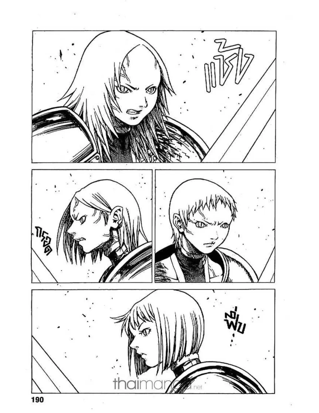 Claymore - หน้า 24