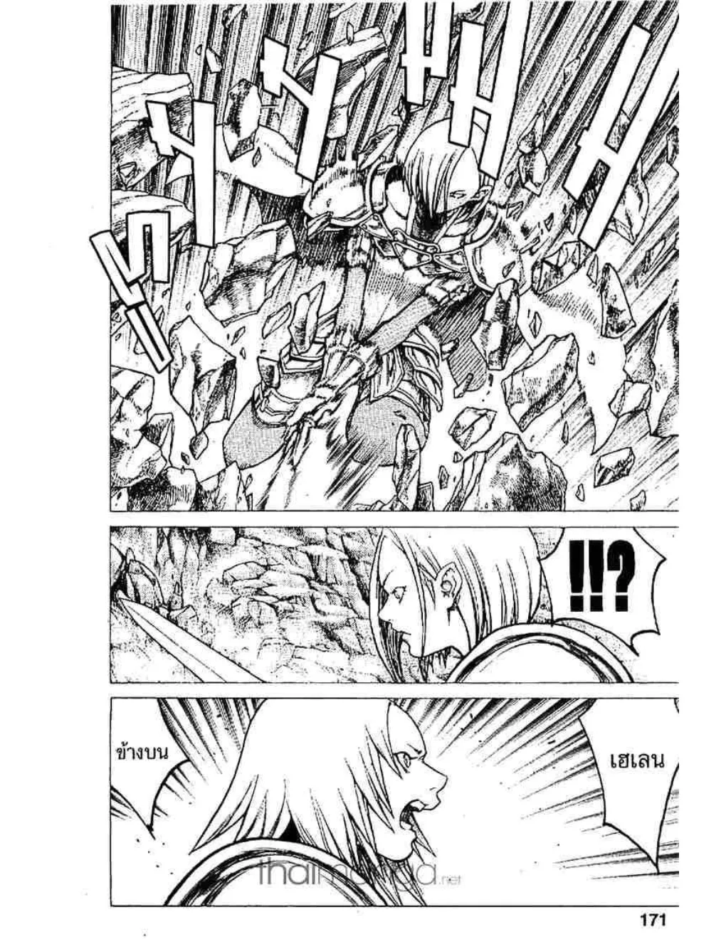 Claymore - หน้า 5