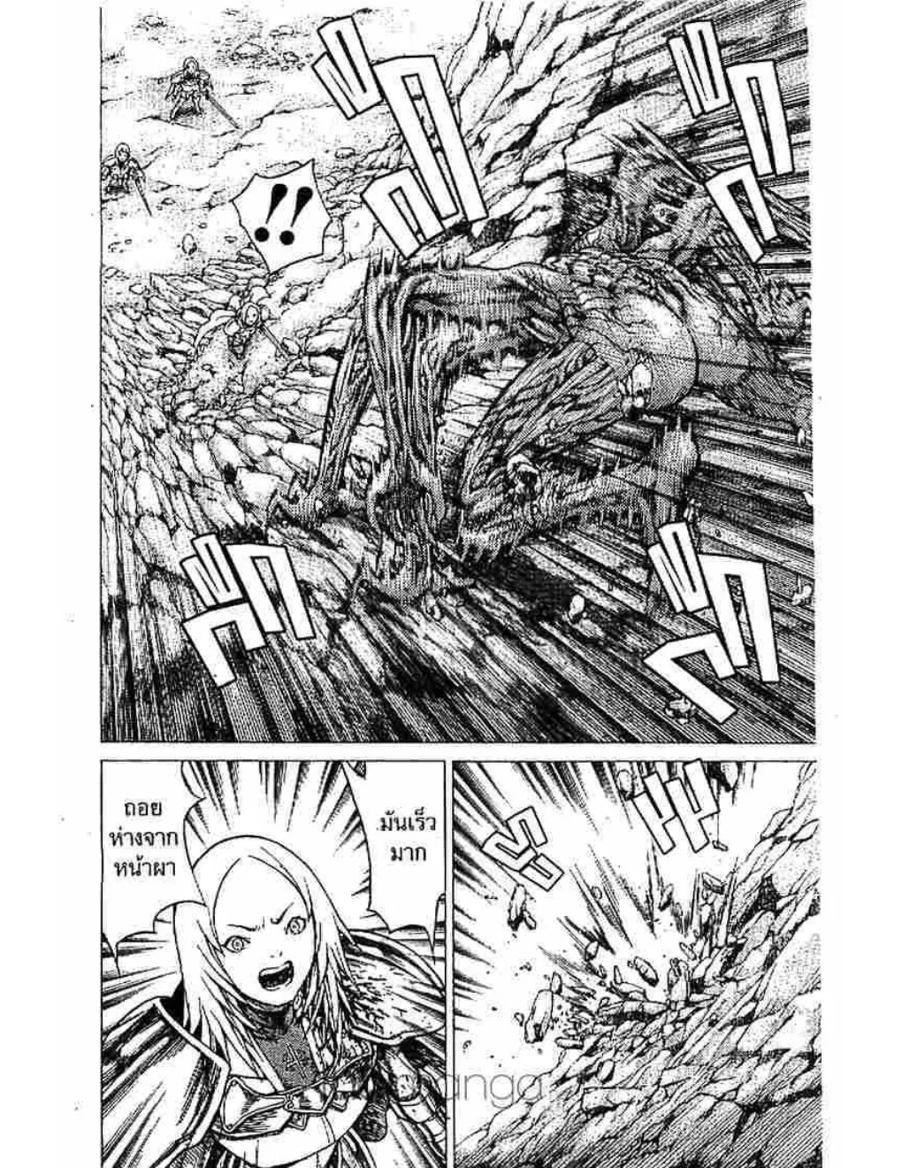 Claymore - หน้า 7