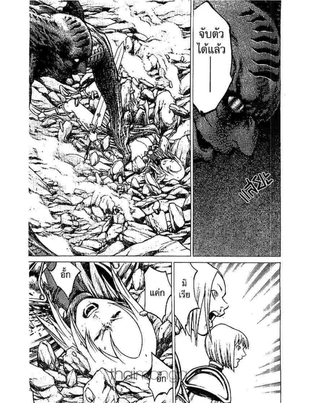 Claymore - หน้า 17