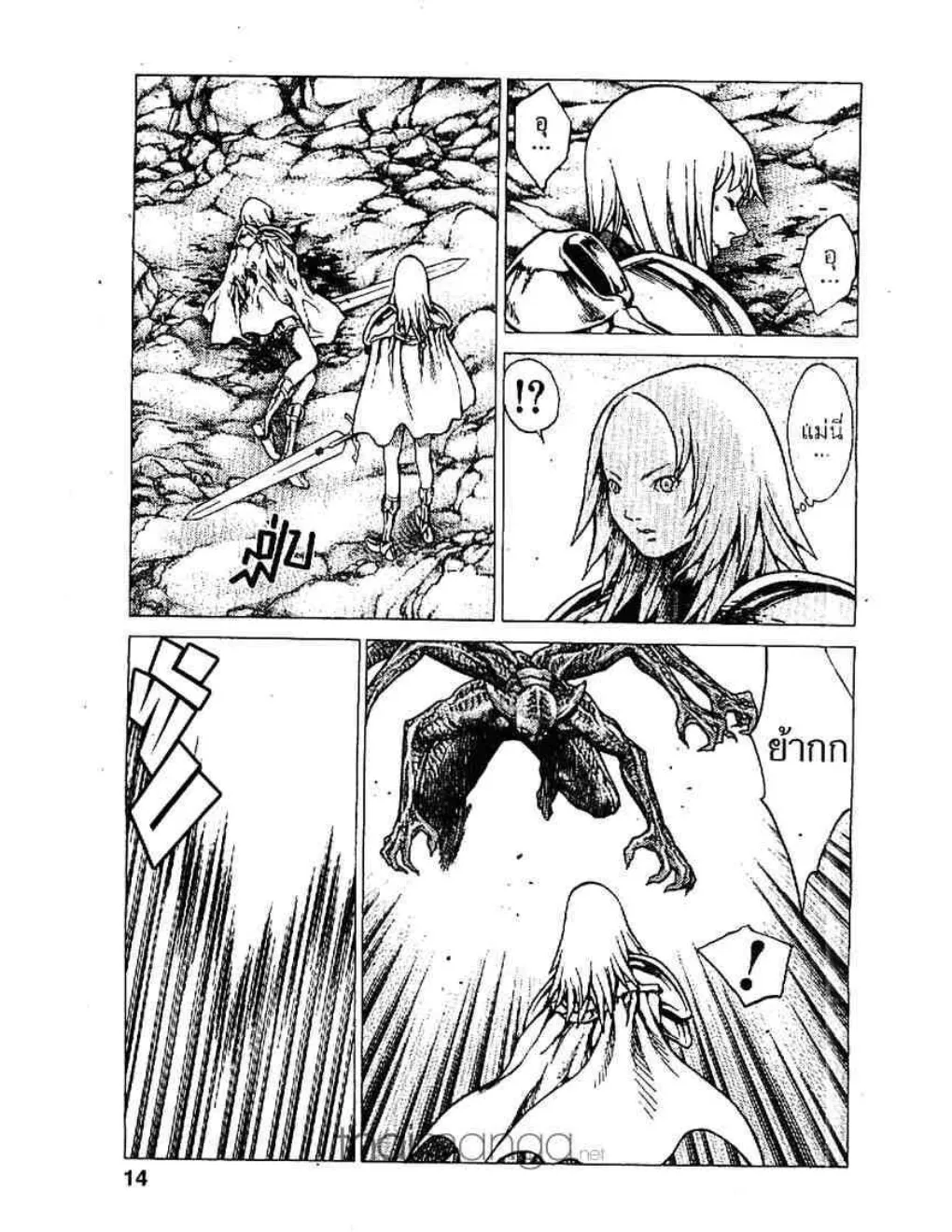 Claymore - หน้า 5