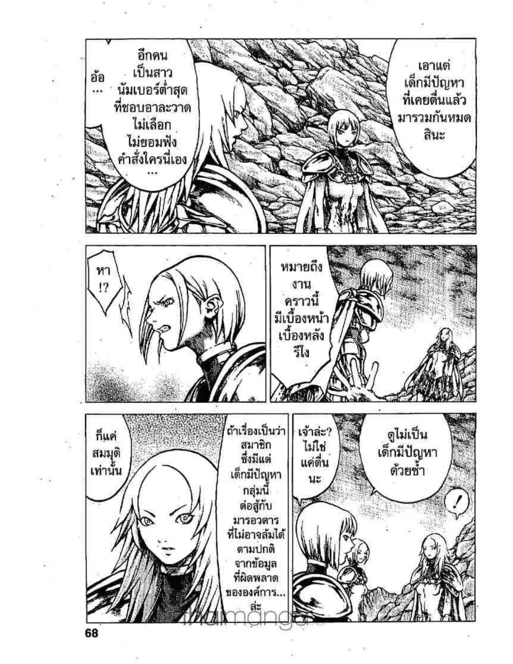 Claymore - หน้า 28