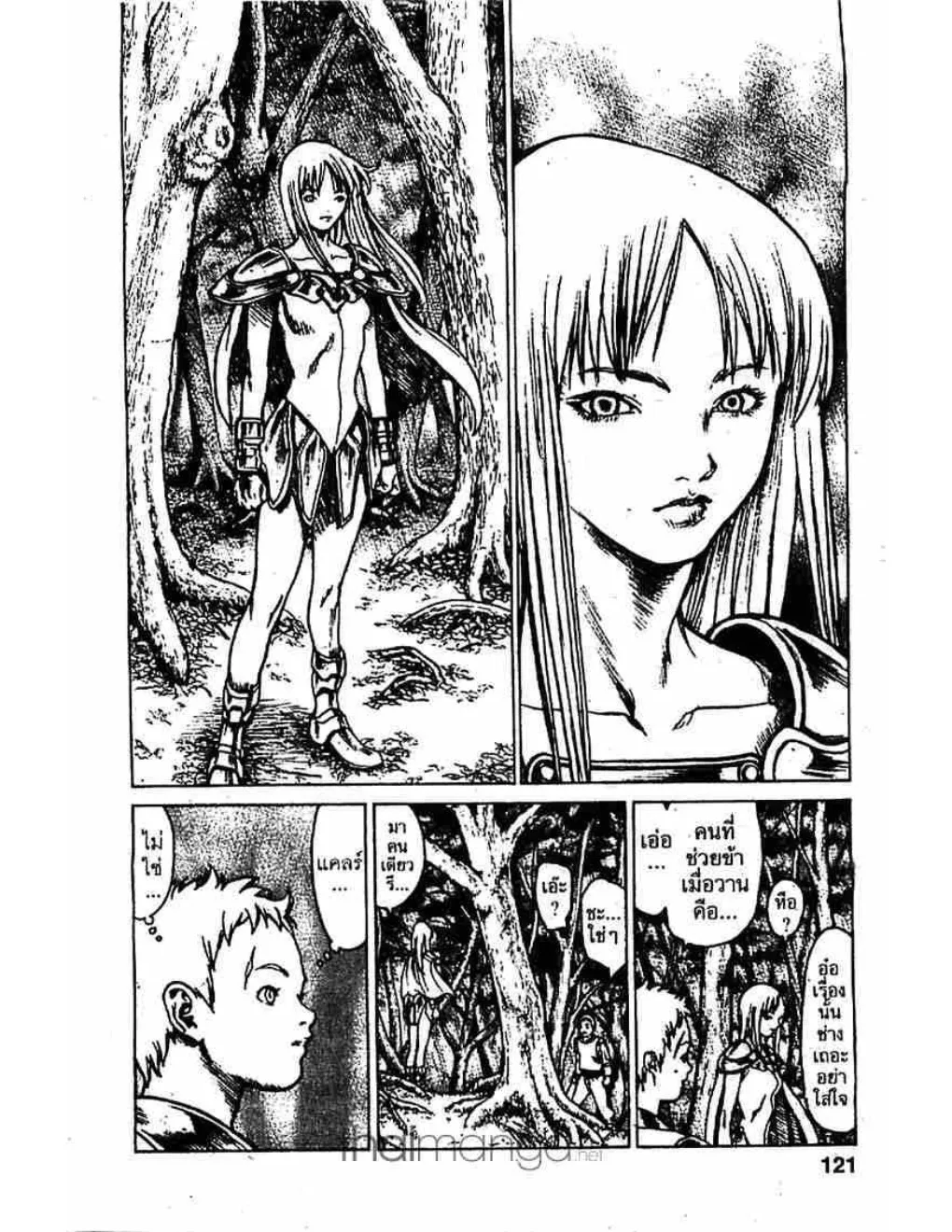 Claymore - หน้า 11