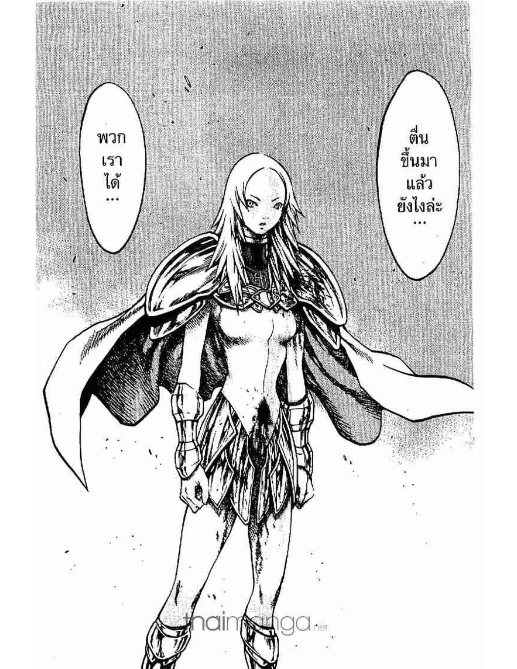 Claymore - หน้า 9