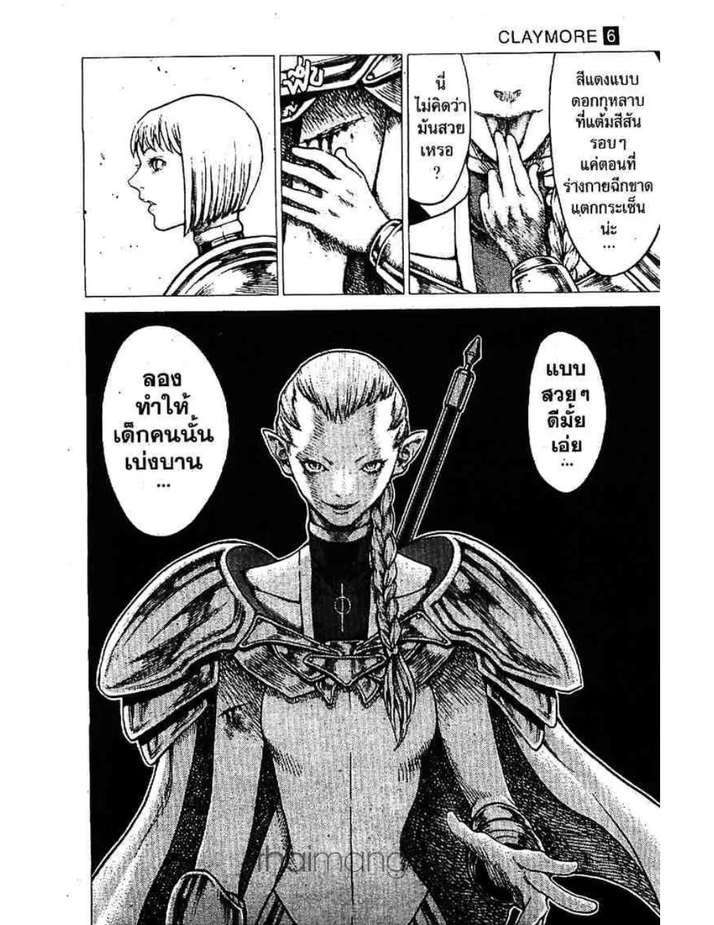 Claymore - หน้า 28