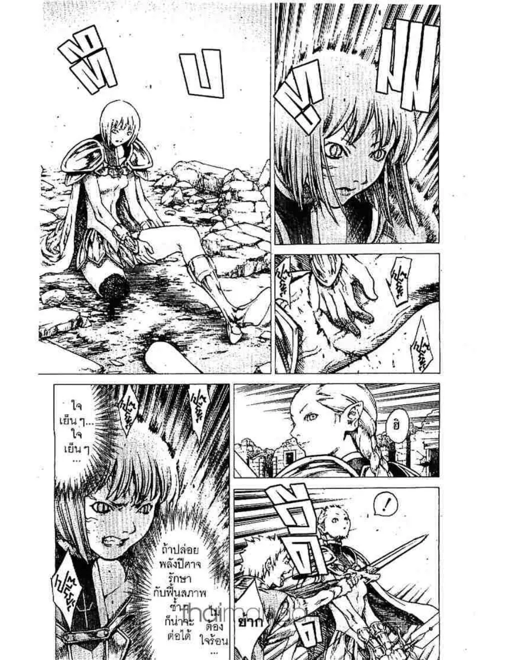 Claymore - หน้า 10