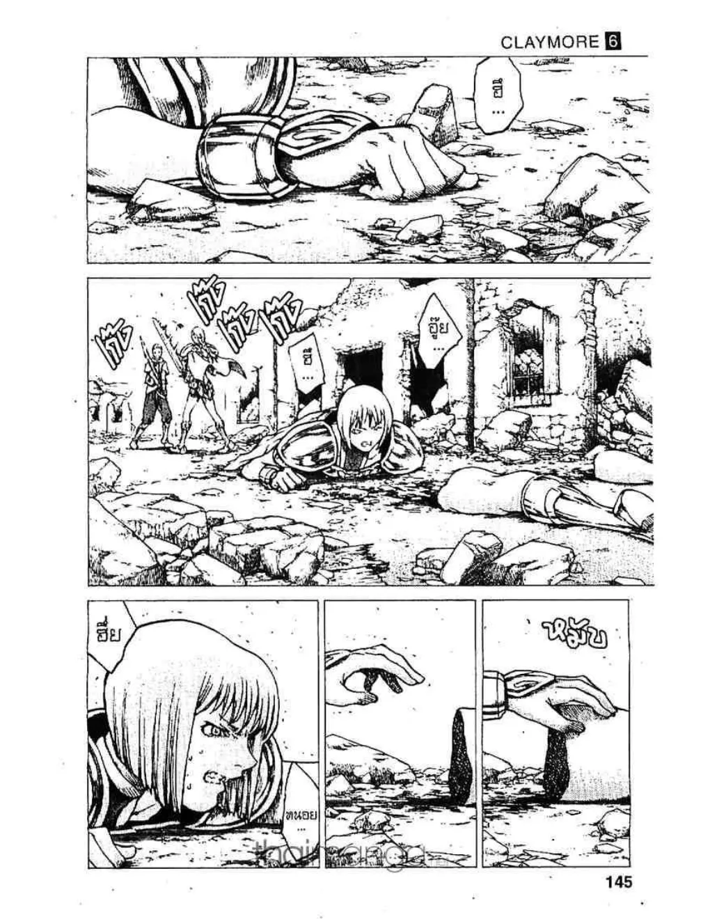 Claymore - หน้า 9