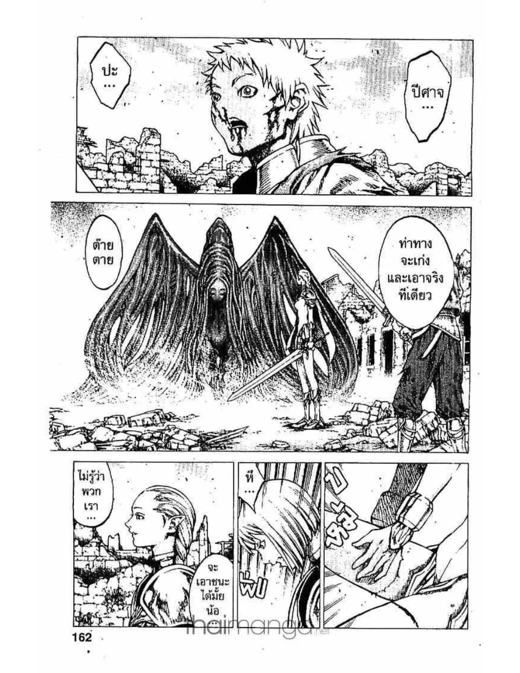 Claymore - หน้า 2