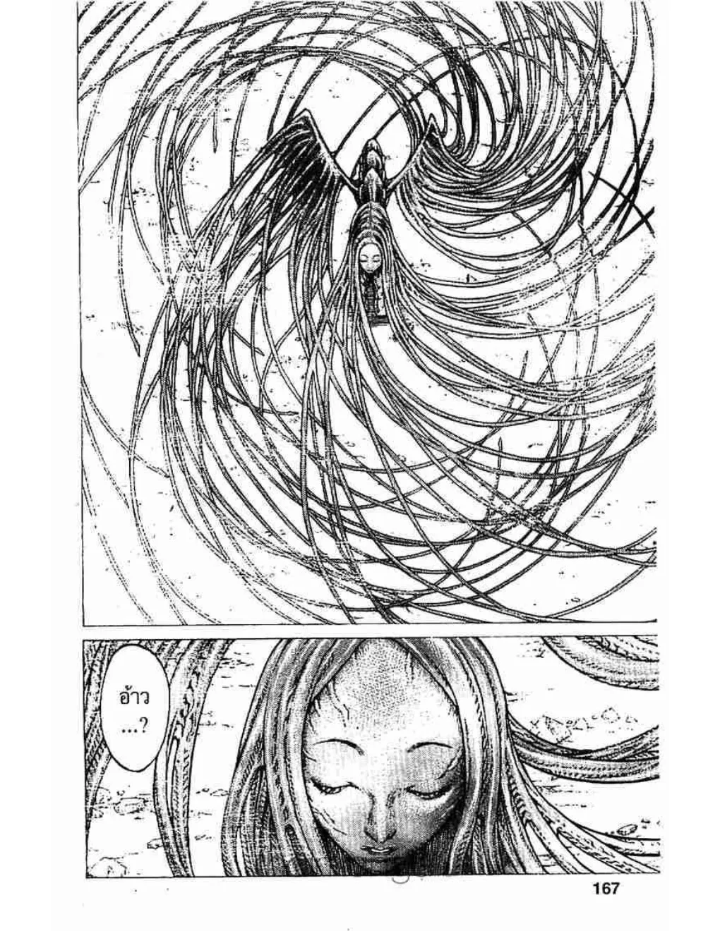 Claymore - หน้า 7