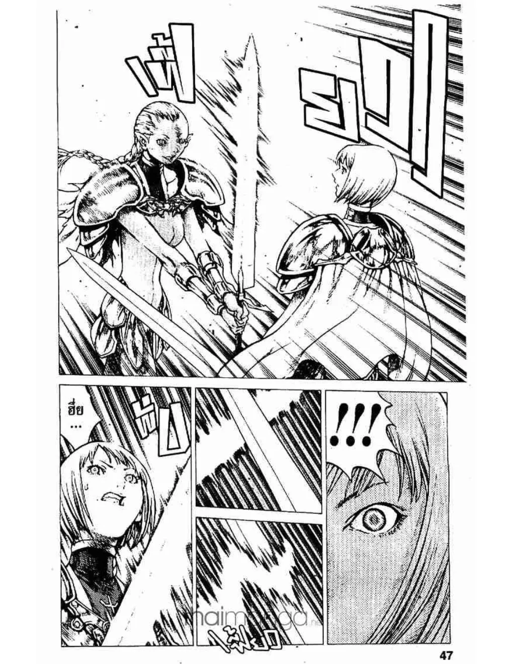 Claymore - หน้า 11