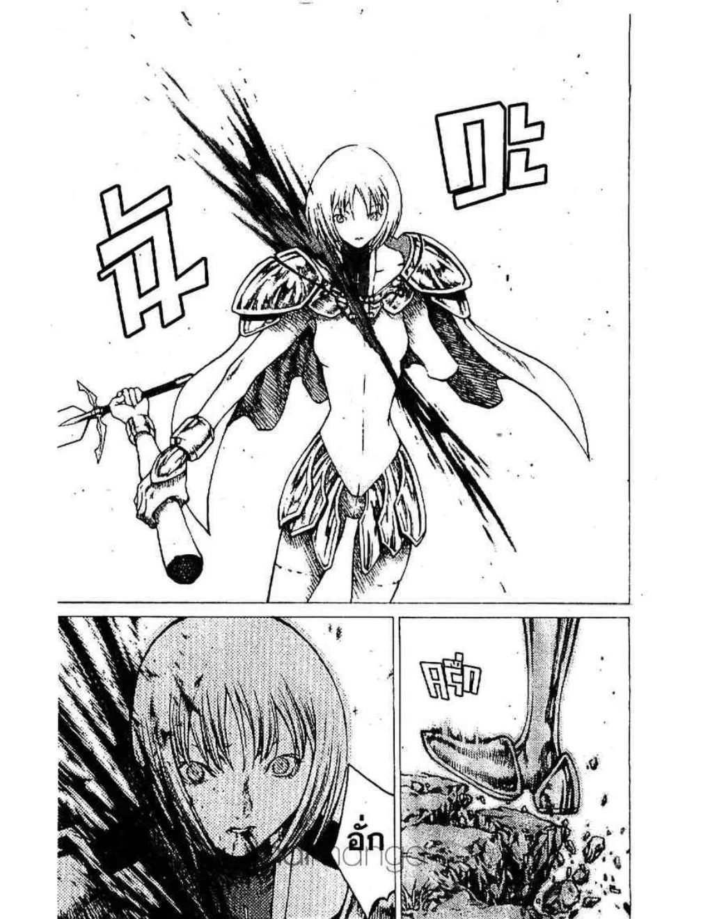 Claymore - หน้า 20