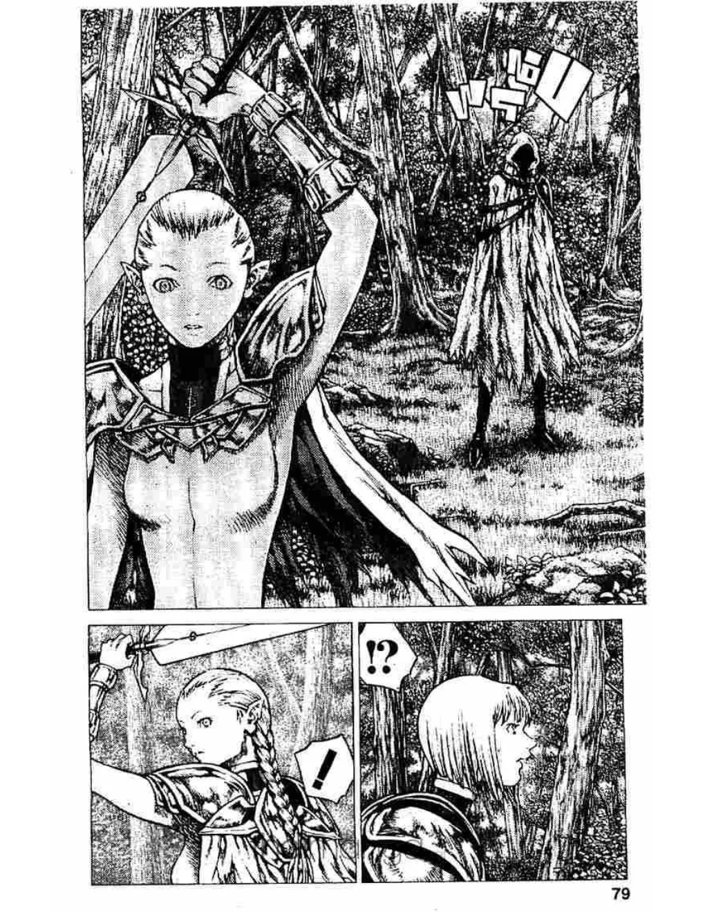 Claymore - หน้า 11