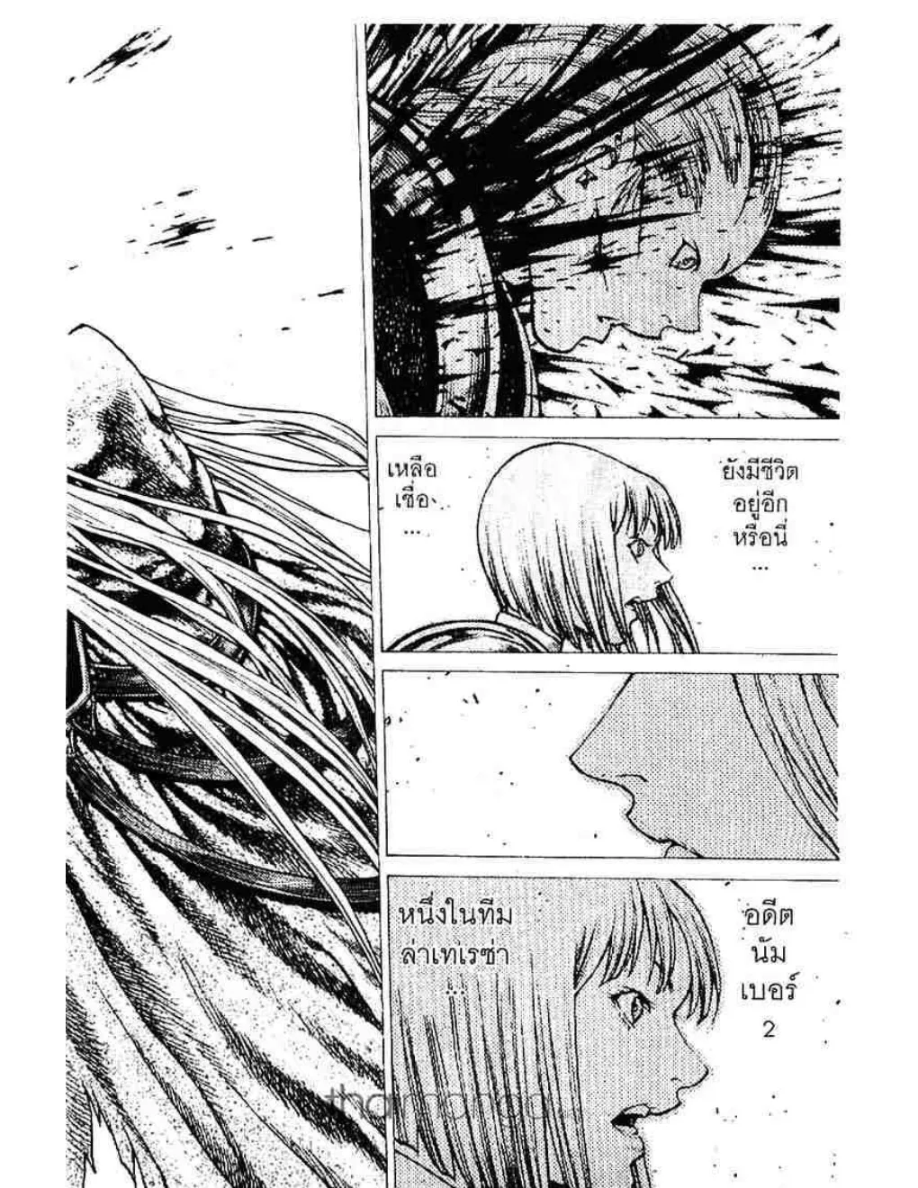 Claymore - หน้า 19