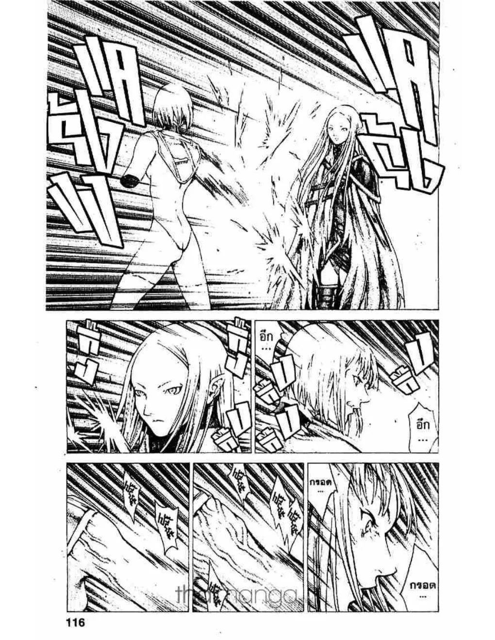 Claymore - หน้า 26