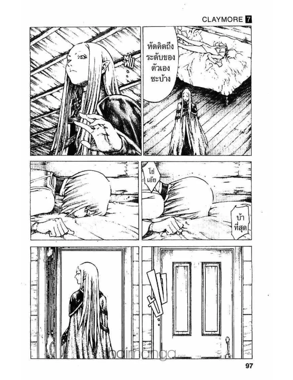 Claymore - หน้า 7