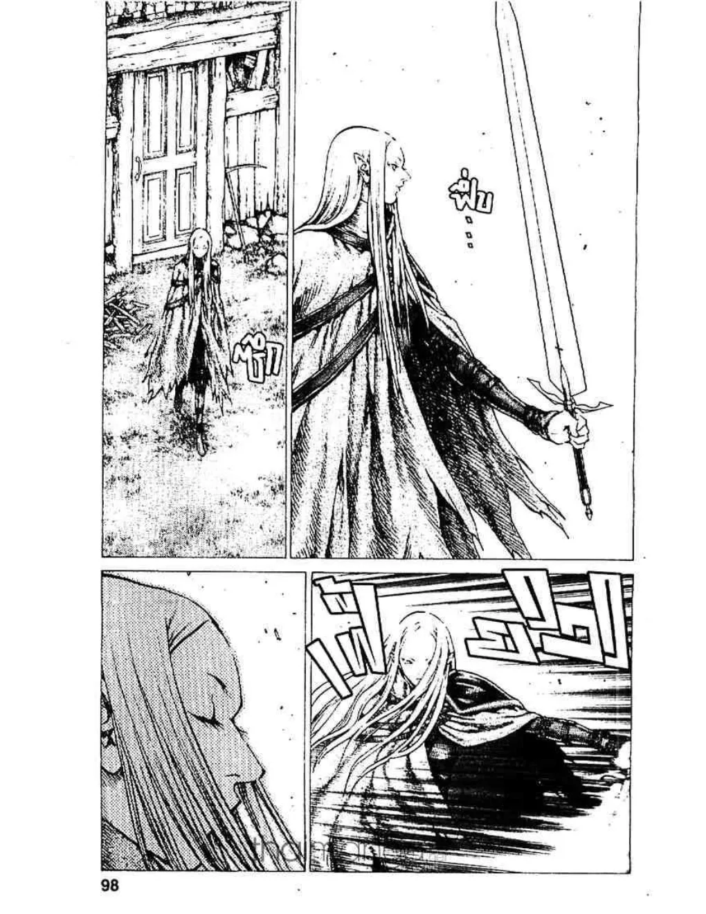 Claymore - หน้า 8