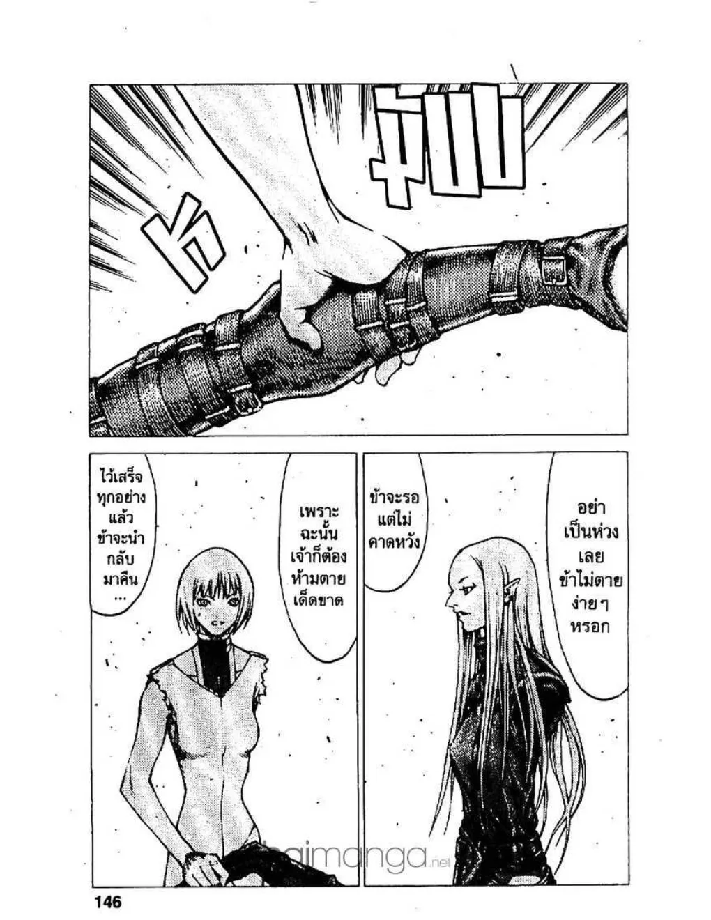 Claymore - หน้า 22