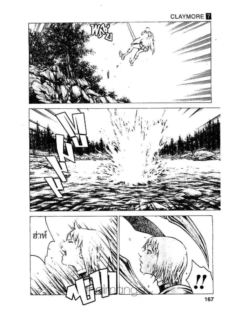 Claymore - หน้า 11