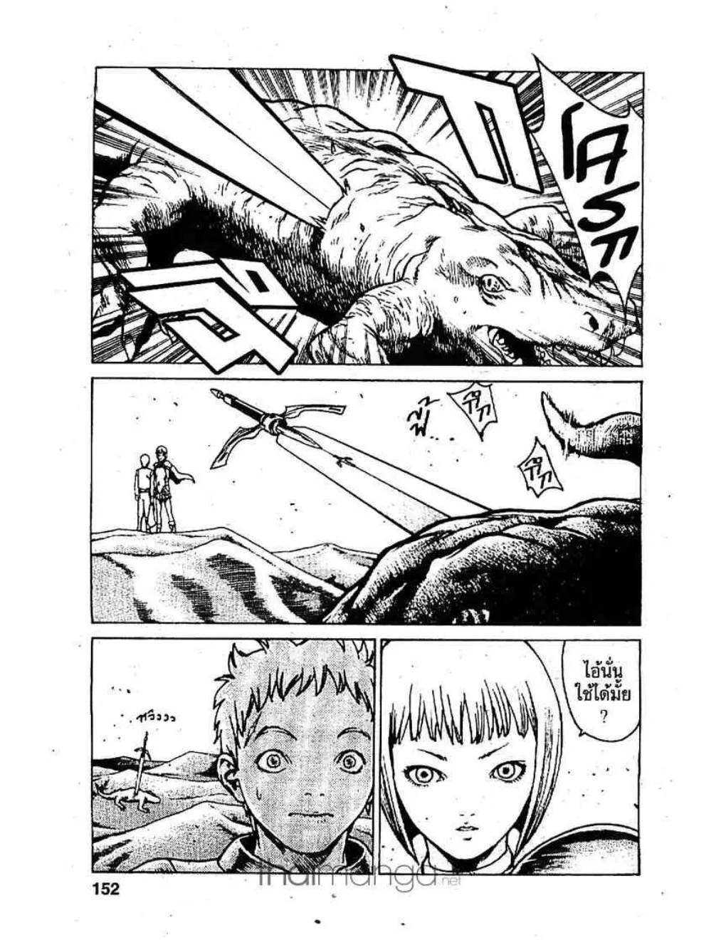 Claymore - หน้า 2