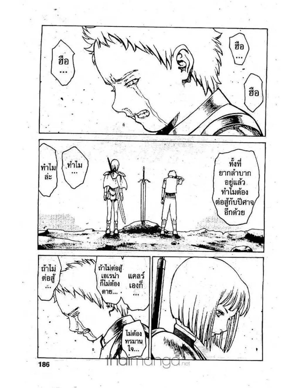 Claymore - หน้า 36