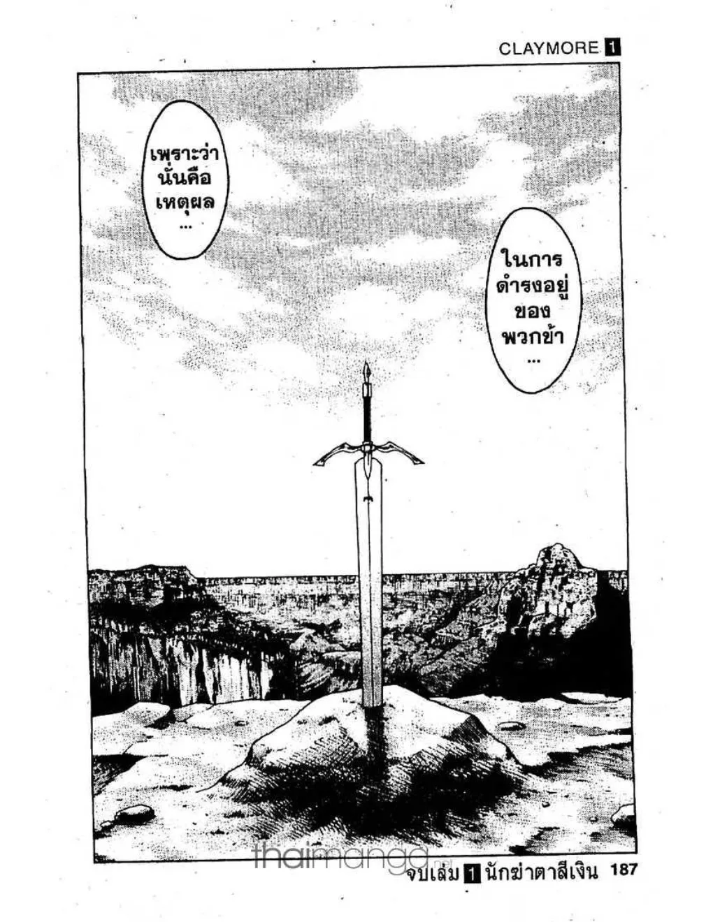 Claymore - หน้า 37