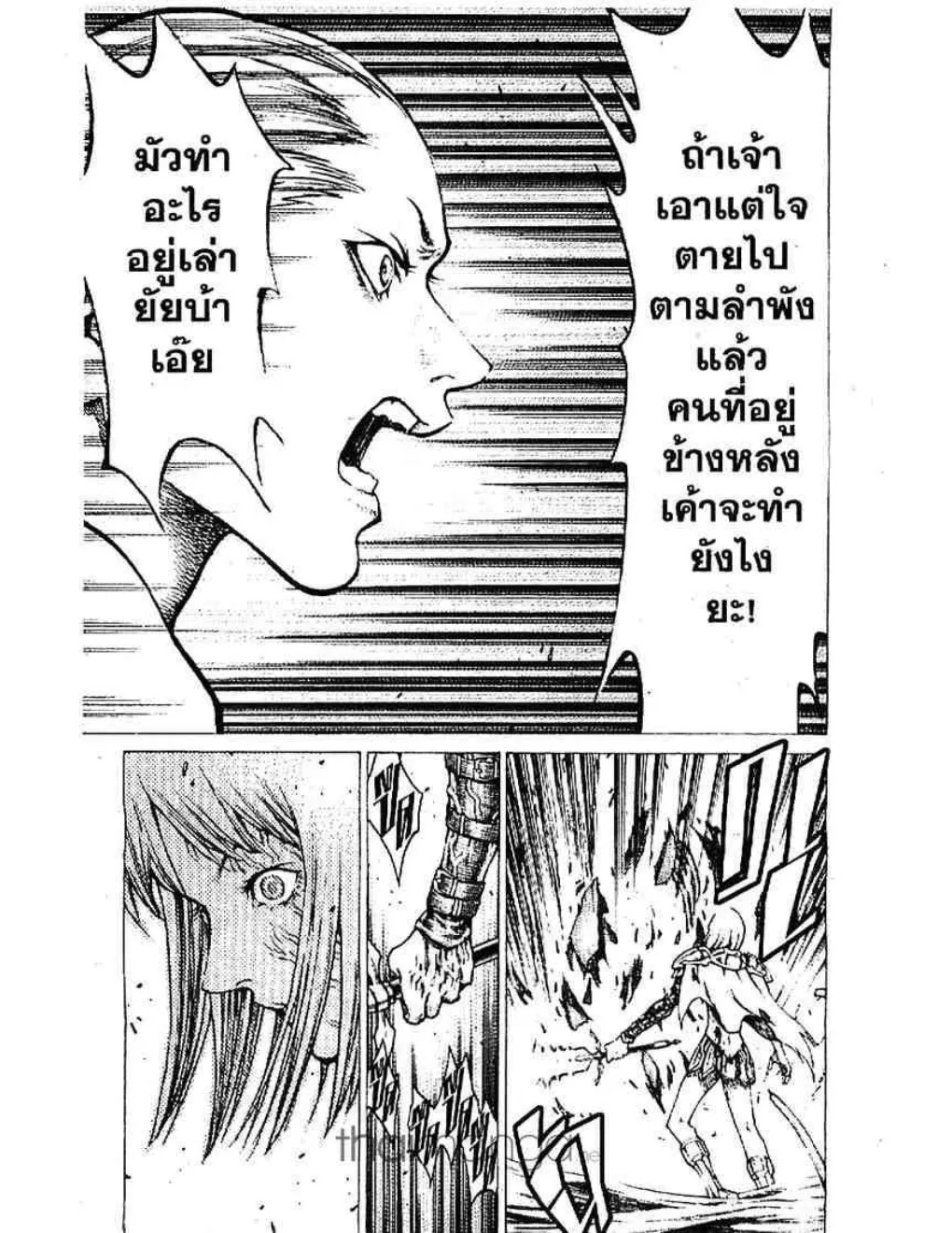 Claymore - หน้า 19