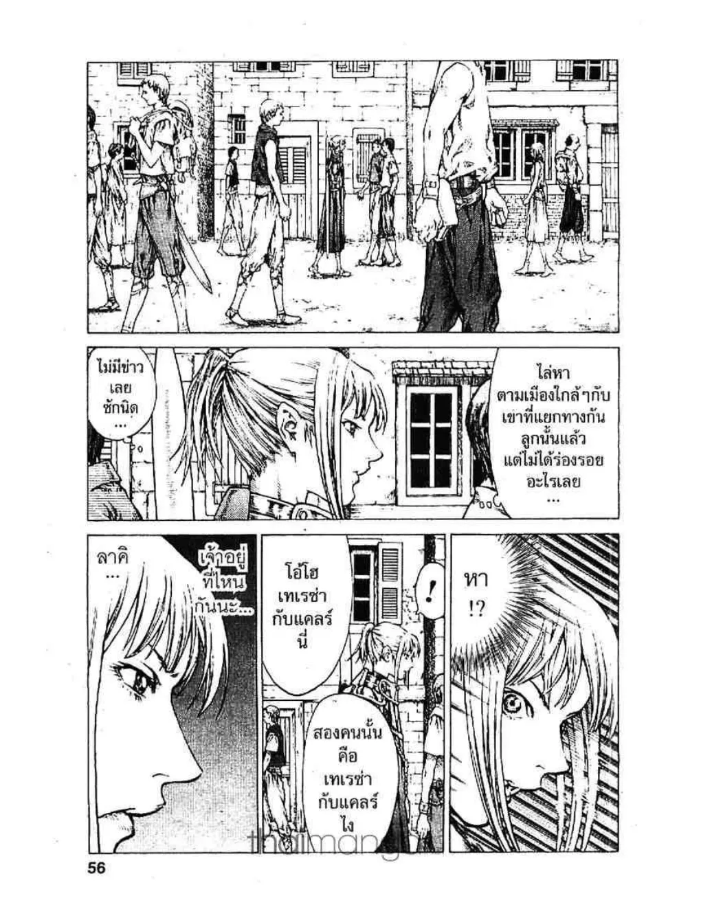 Claymore - หน้า 18