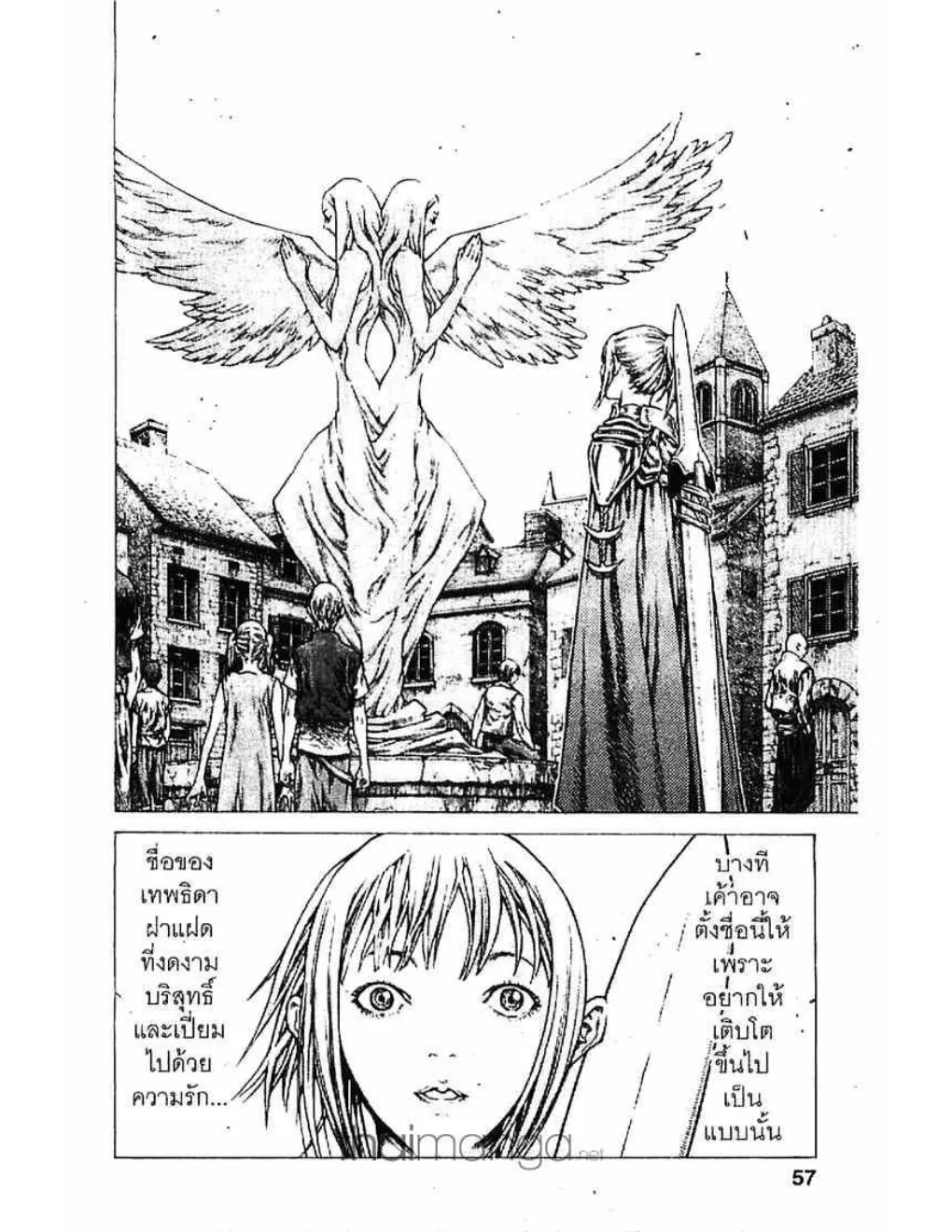 Claymore - หน้า 19