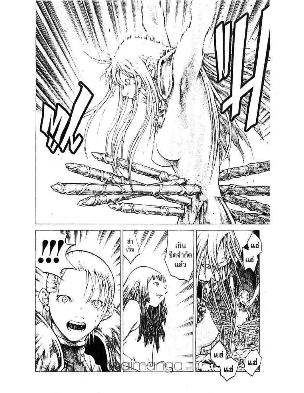 Claymore - หน้า 17