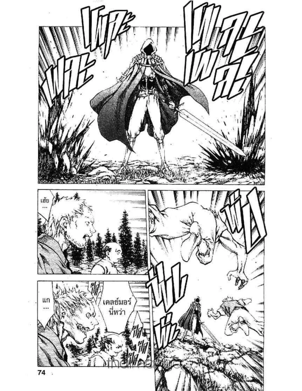 Claymore - หน้า 2