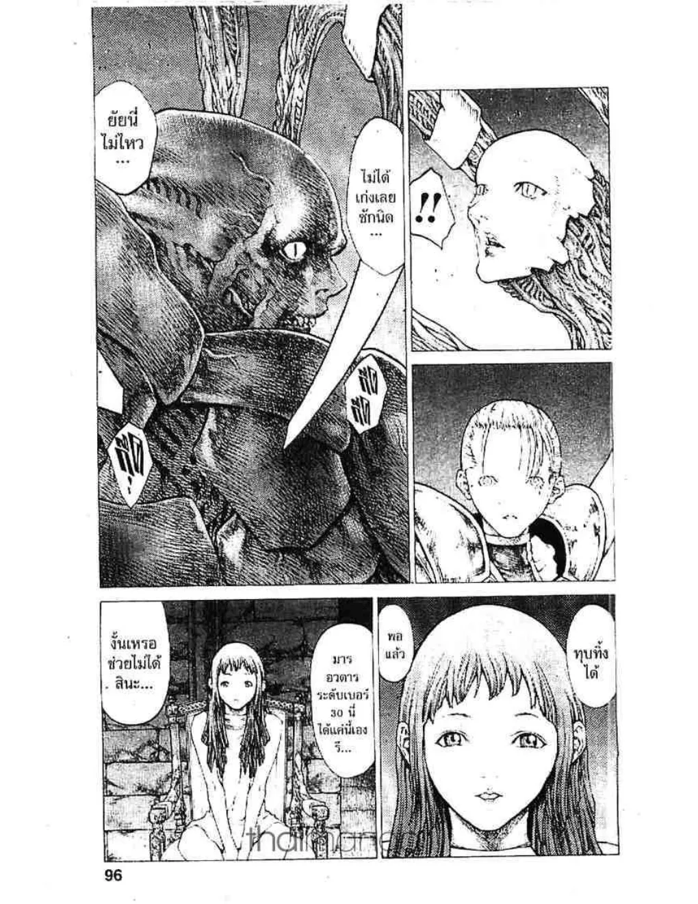 Claymore - หน้า 23