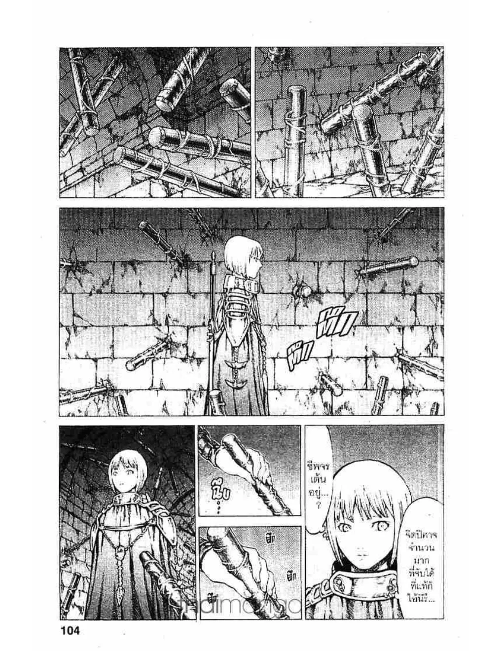 Claymore - หน้า 1