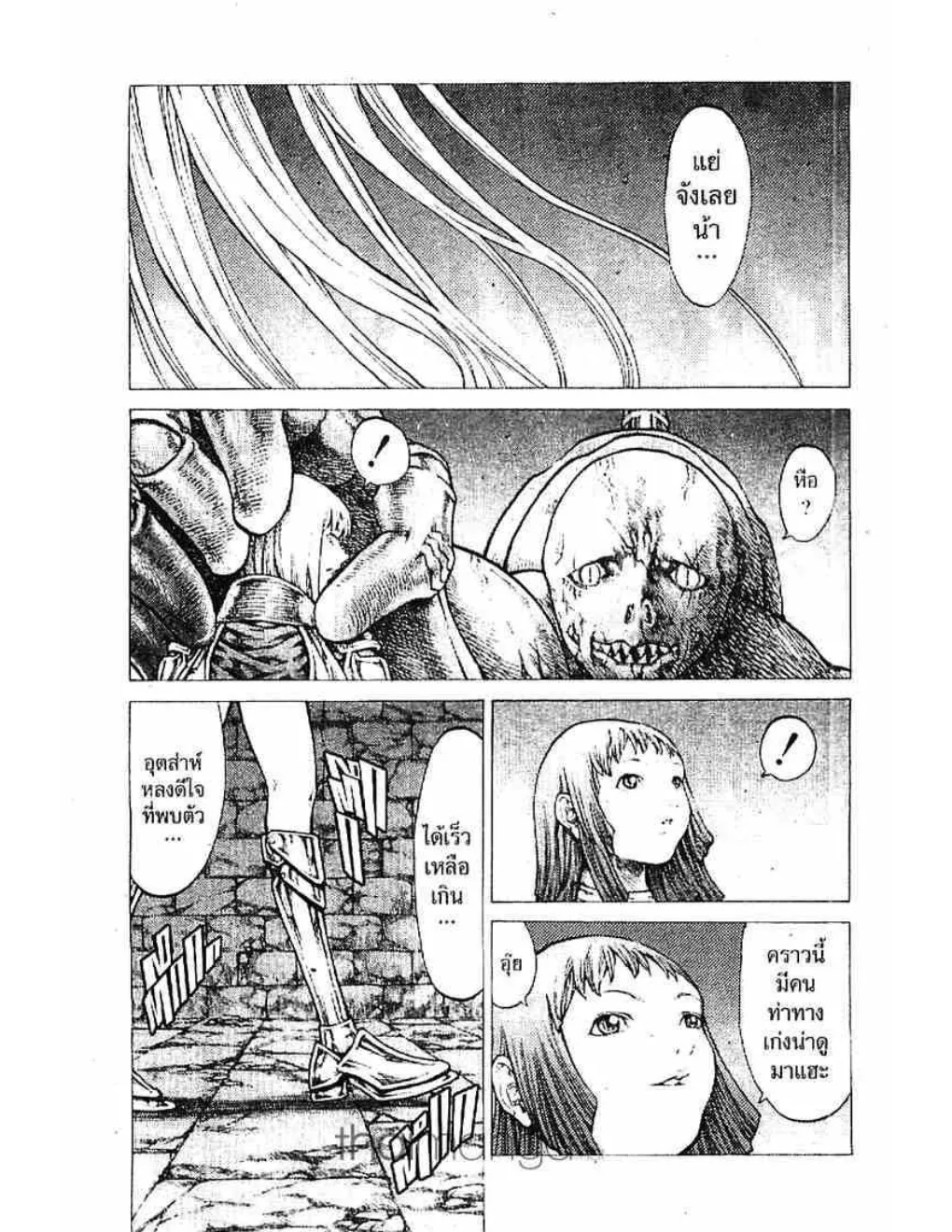 Claymore - หน้า 29