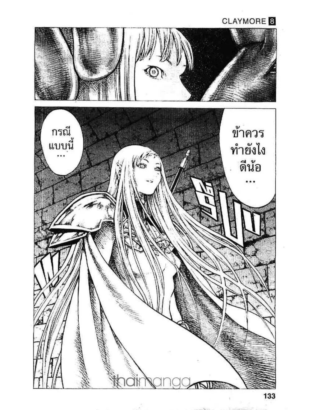 Claymore - หน้า 30