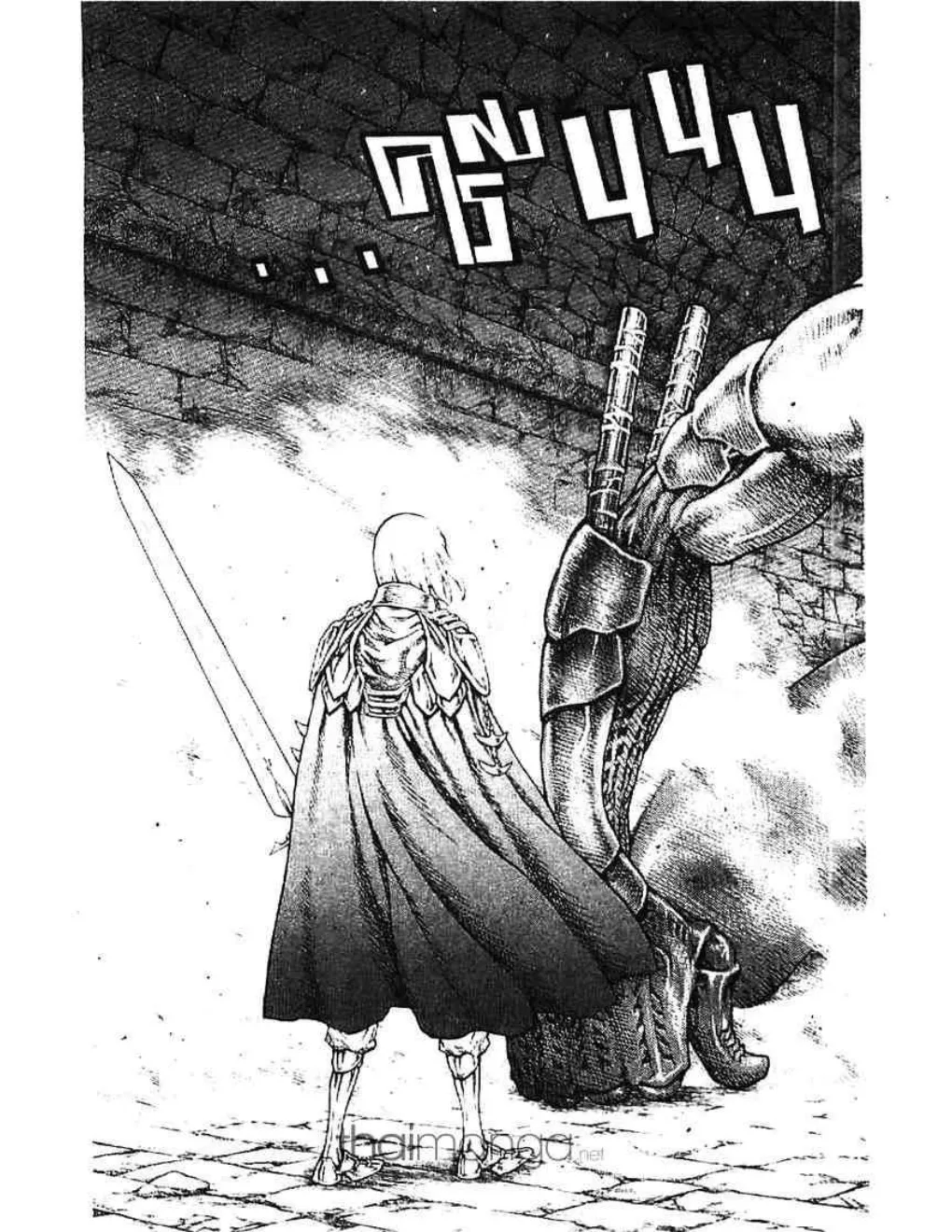 Claymore - หน้า 9