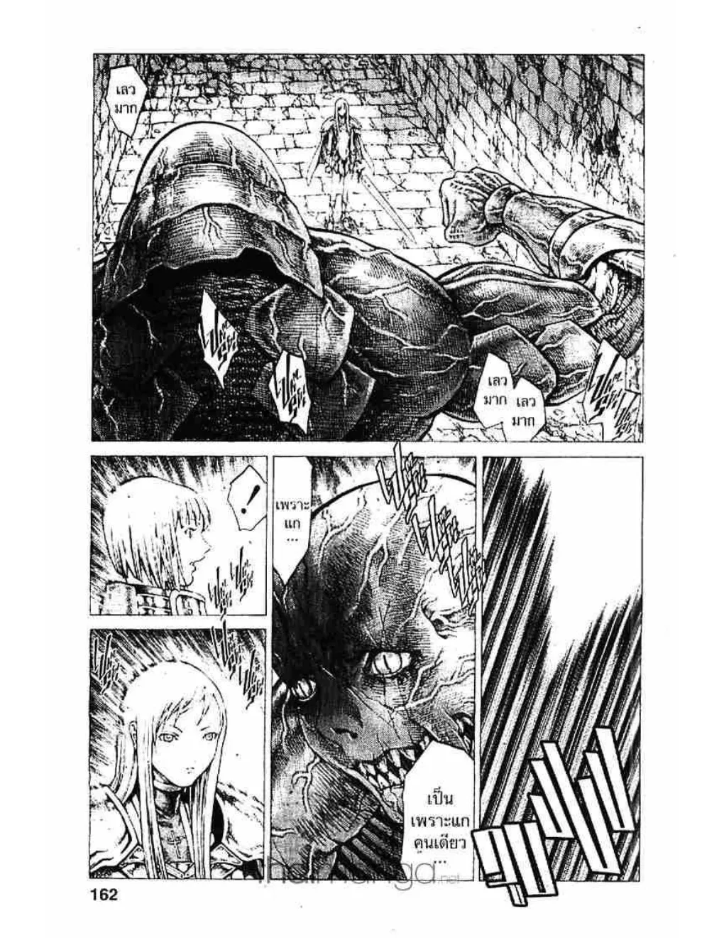 Claymore - หน้า 2