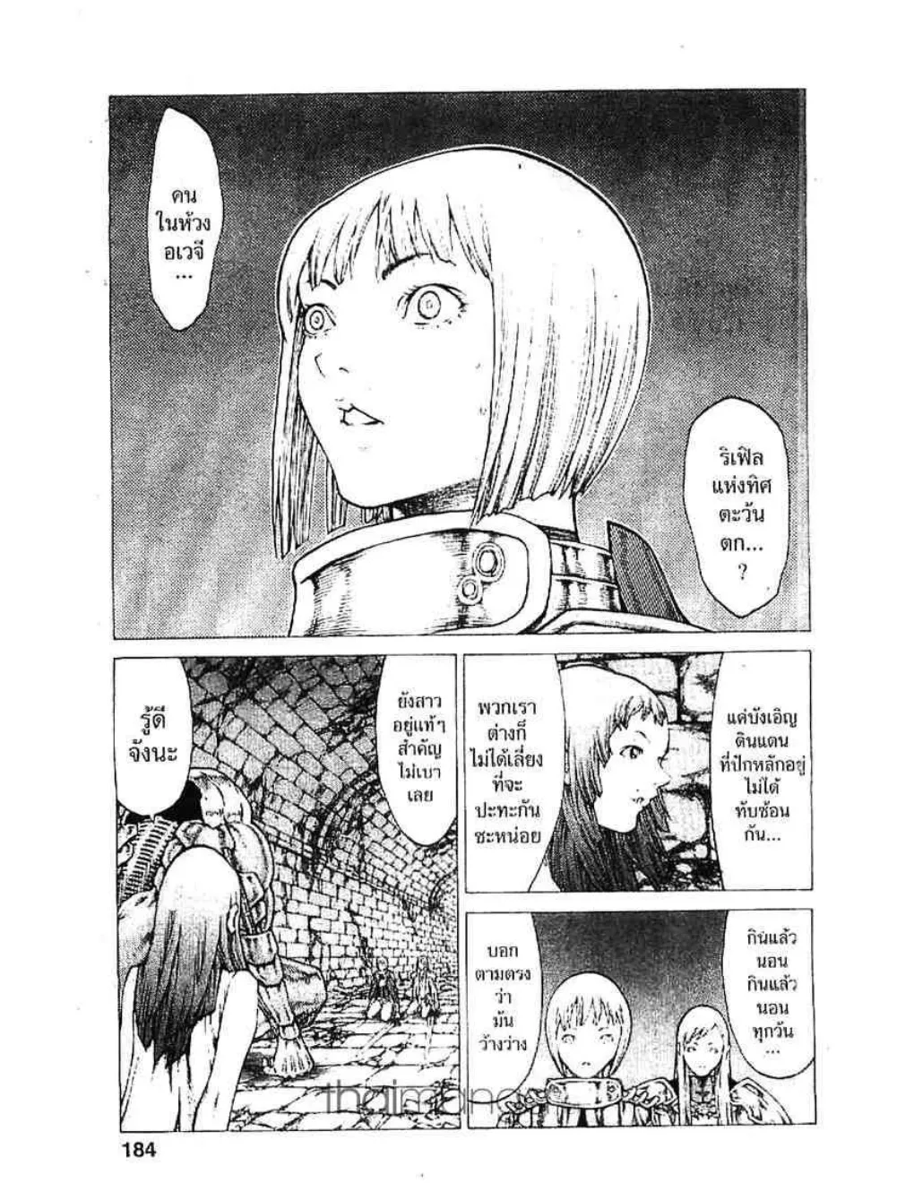 Claymore - หน้า 24