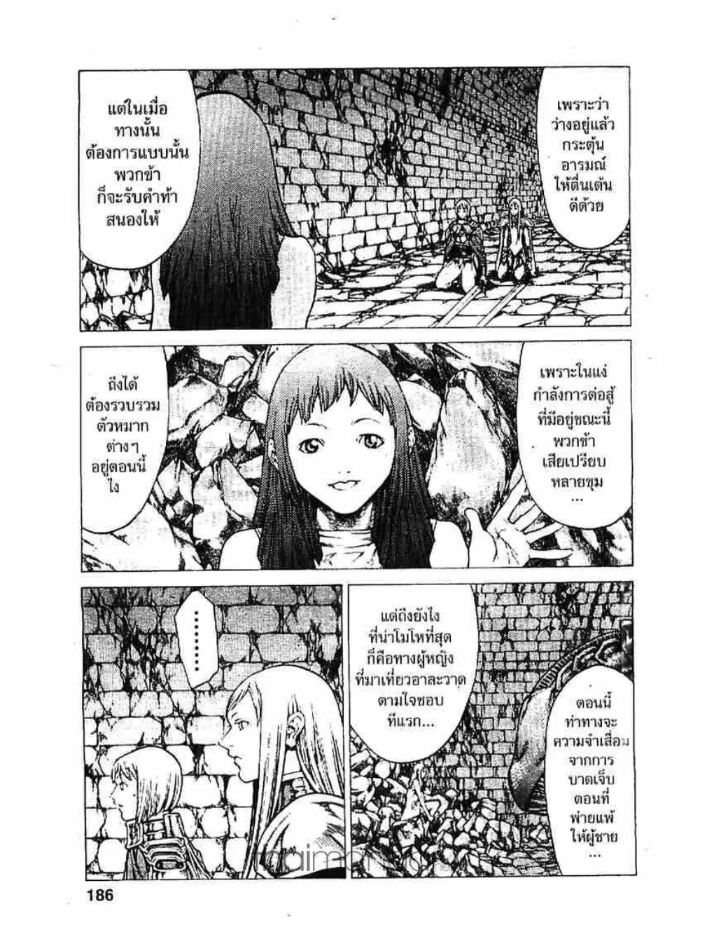 Claymore - หน้า 26