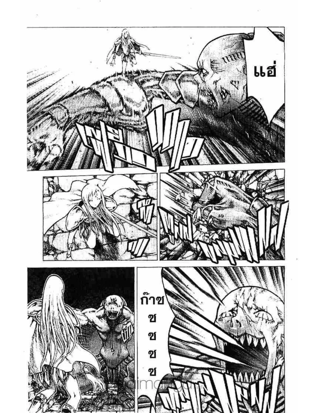 Claymore - หน้า 4