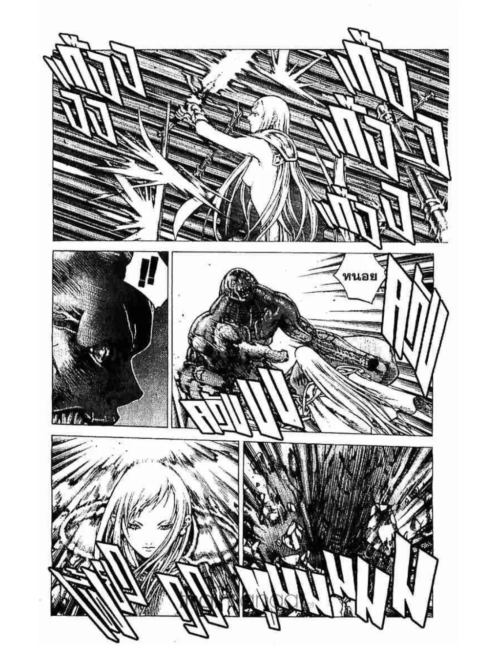 Claymore - หน้า 15