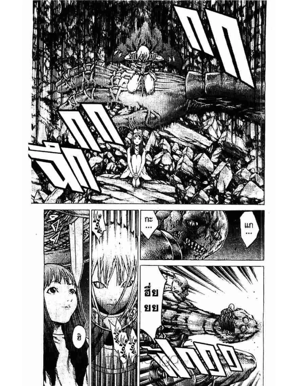 Claymore - หน้า 2