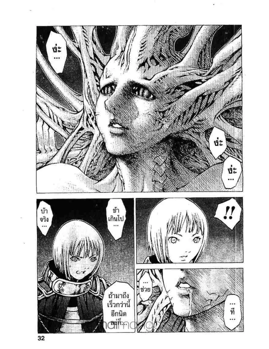 Claymore - หน้า 24