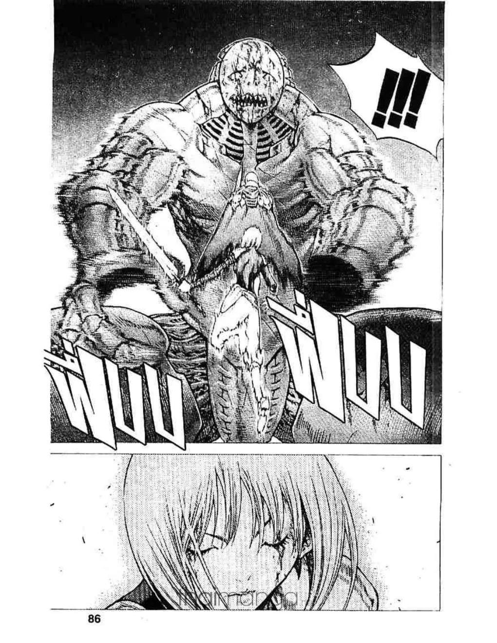 Claymore - หน้า 14